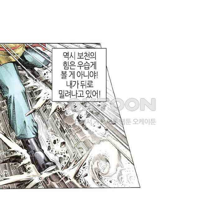 풍운 310화 의절의 대결 27