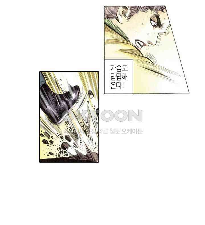 풍운 310화 의절의 대결 28