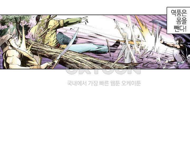 풍운 310화 의절의 대결 29