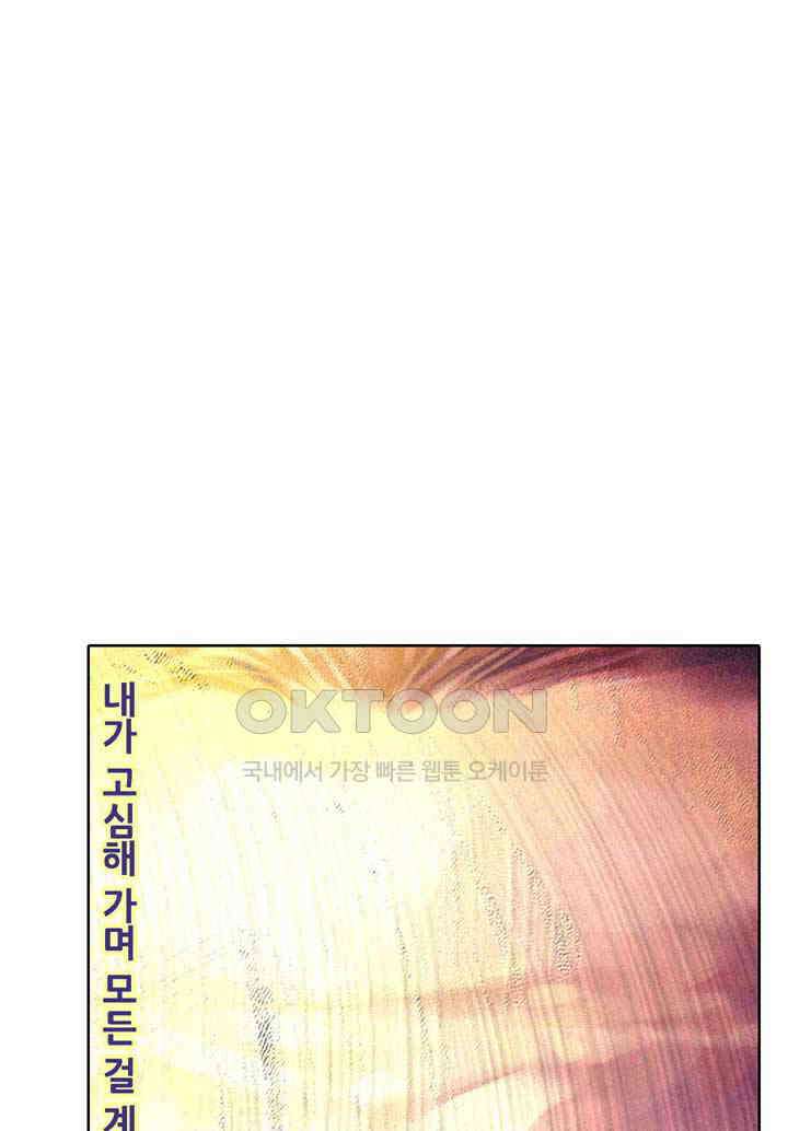 풍운 323화 빛을 잃은 유성의 몰락 2