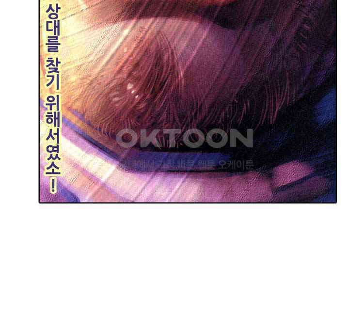 풍운 323화 빛을 잃은 유성의 몰락 4