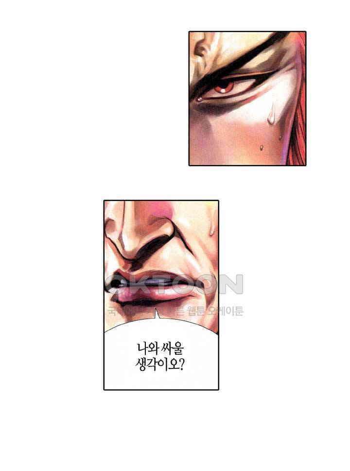 풍운 323화 빛을 잃은 유성의 몰락 14