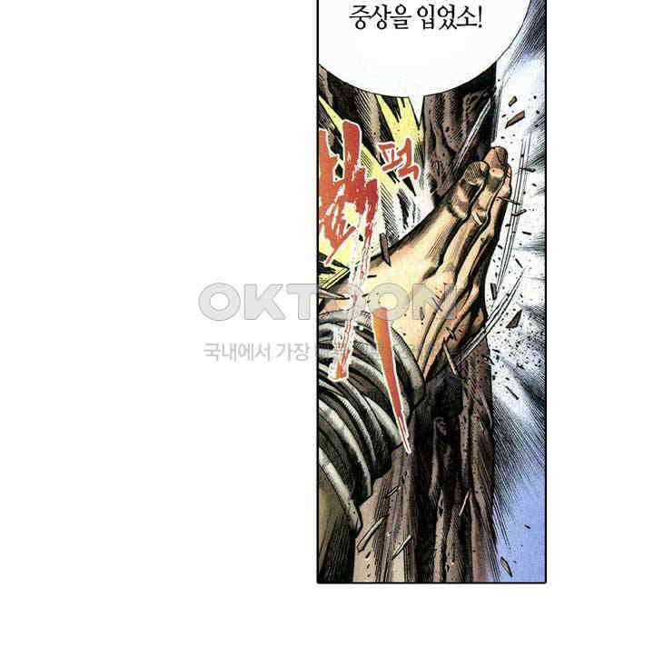 풍운 323화 빛을 잃은 유성의 몰락 16