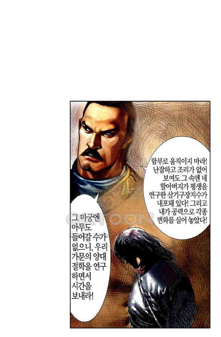 풍운 331화 안개비 같은 인생 3