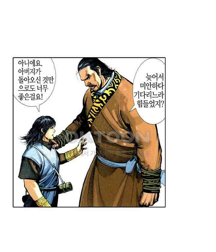 풍운 331화 안개비 같은 인생 9