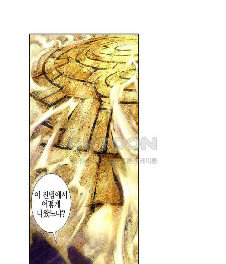 풍운 331화 안개비 같은 인생 11