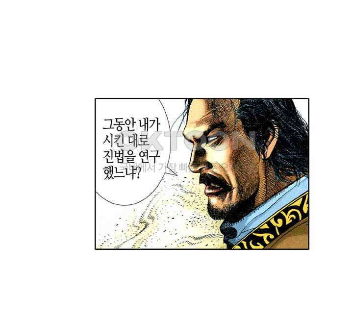 풍운 331화 안개비 같은 인생 13