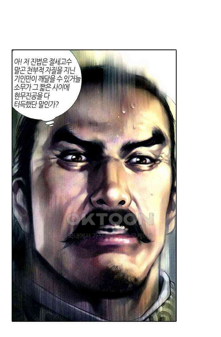 풍운 331화 안개비 같은 인생 16