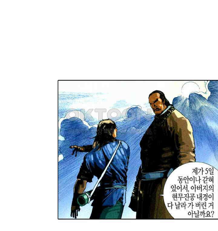 풍운 331화 안개비 같은 인생 17
