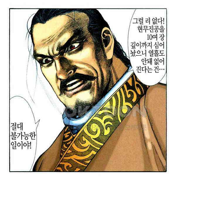 풍운 331화 안개비 같은 인생 18