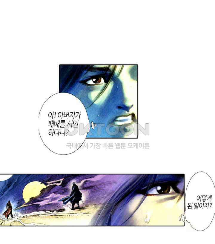 풍운 331화 안개비 같은 인생 23