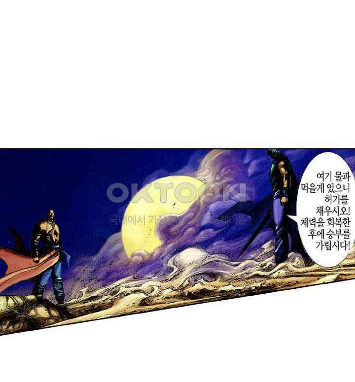 풍운 331화 안개비 같은 인생 24
