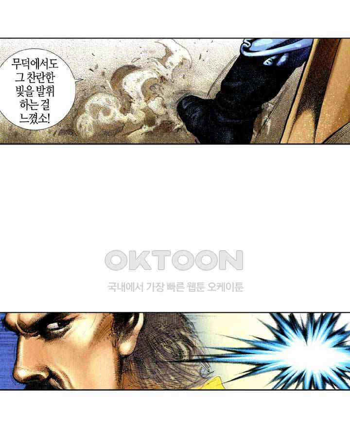 풍운 331화 안개비 같은 인생 29