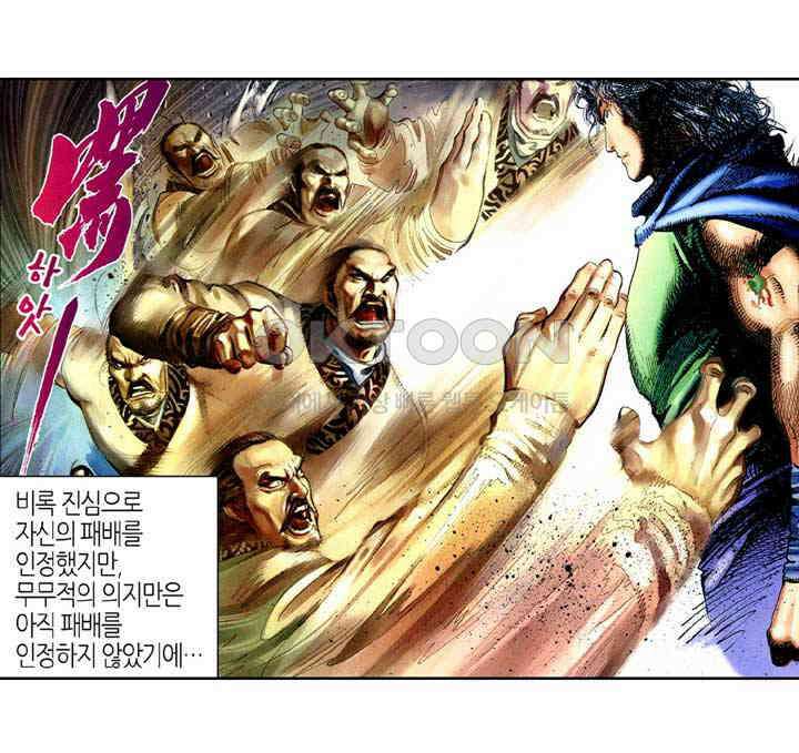 풍운 331화 안개비 같은 인생 30