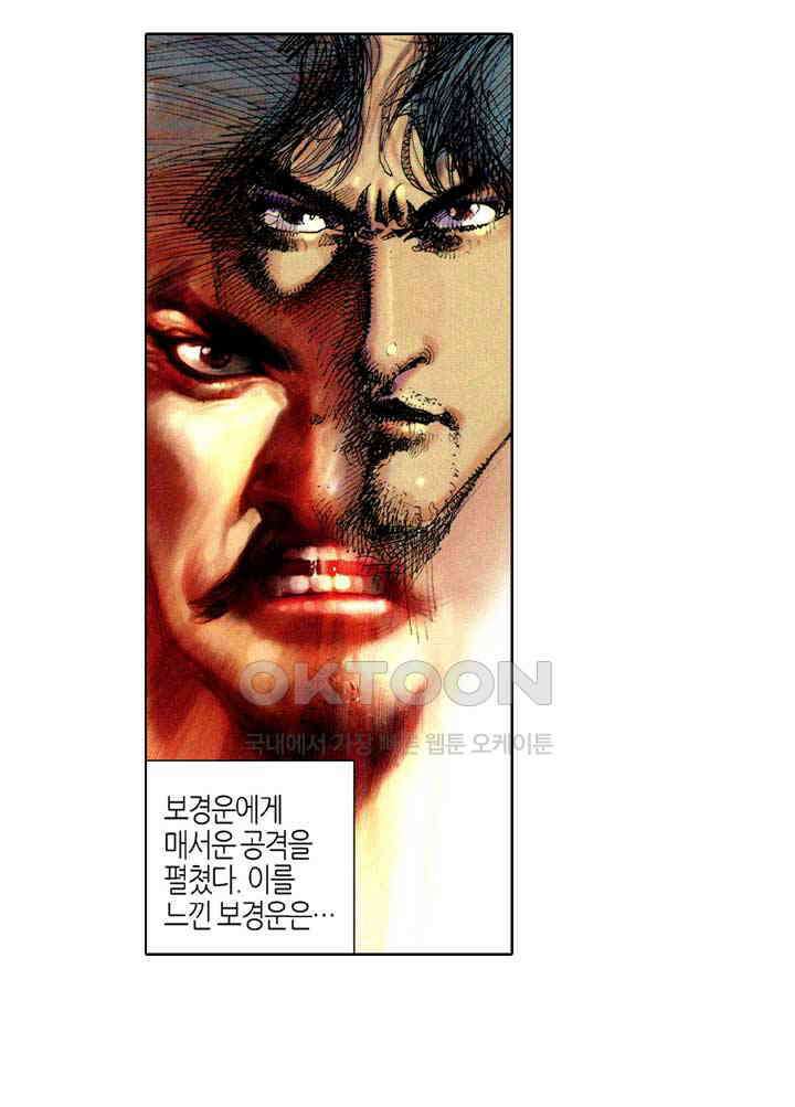 풍운 331화 안개비 같은 인생 31