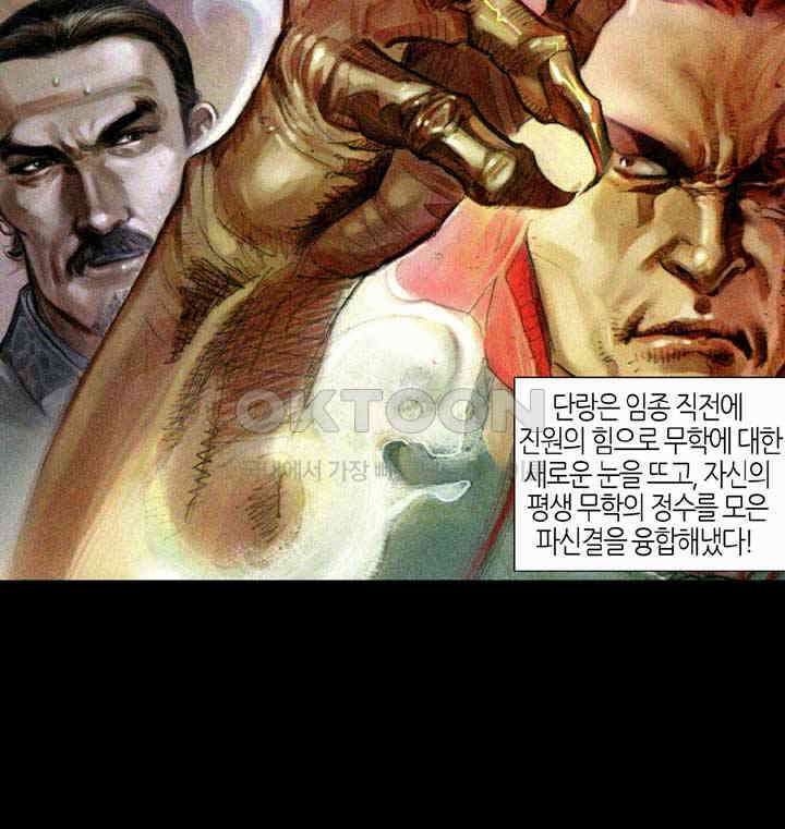 풍운 341화 도박 결전의 날, 과연 해가 뜰 것인가 3