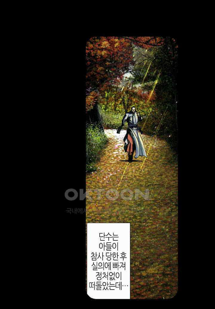 풍운 341화 도박 결전의 날, 과연 해가 뜰 것인가 4