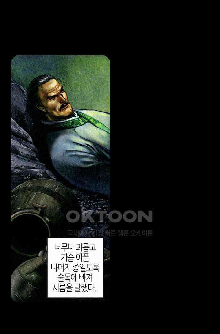 풍운 341화 도박 결전의 날, 과연 해가 뜰 것인가 5