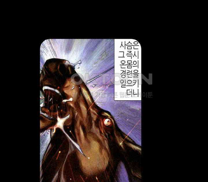 풍운 341화 도박 결전의 날, 과연 해가 뜰 것인가 7