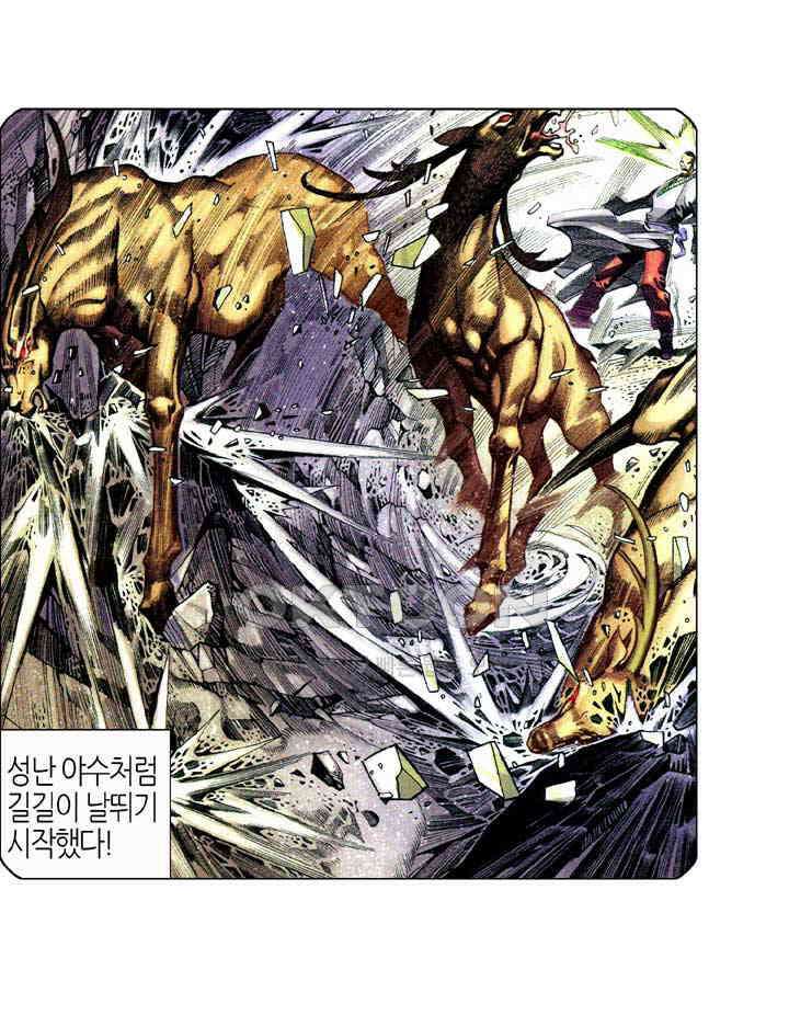 풍운 341화 도박 결전의 날, 과연 해가 뜰 것인가 9