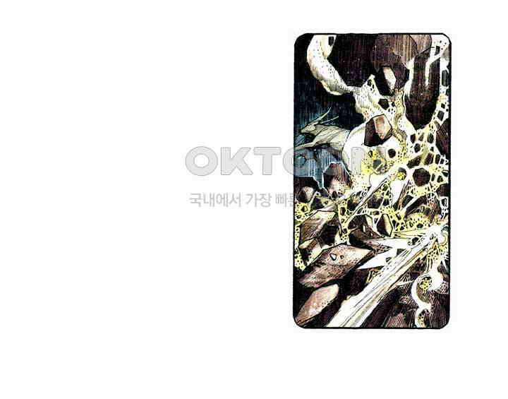 풍운 341화 도박 결전의 날, 과연 해가 뜰 것인가 12