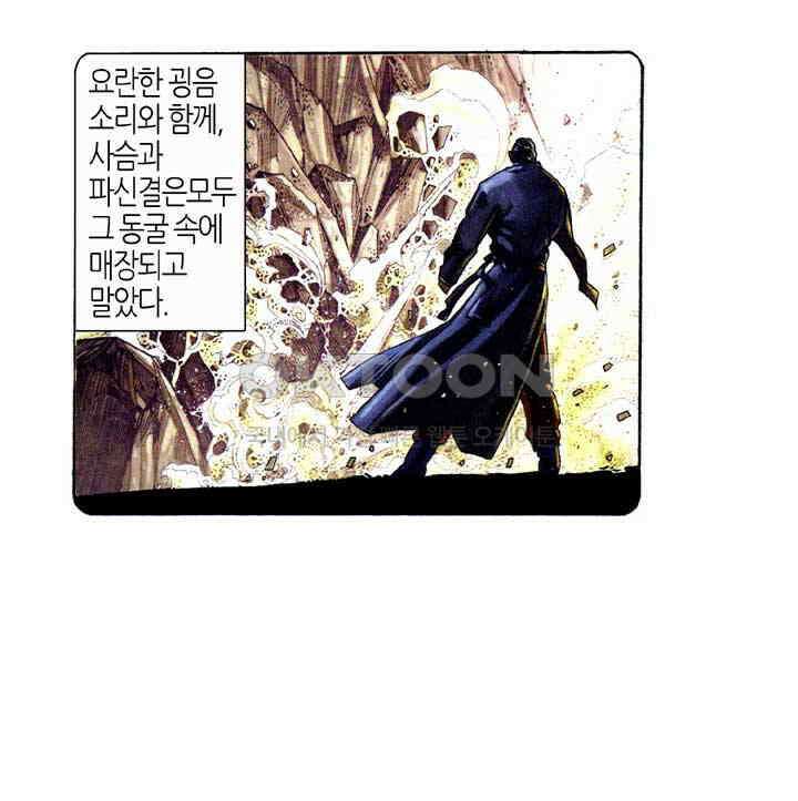 풍운 341화 도박 결전의 날, 과연 해가 뜰 것인가 13