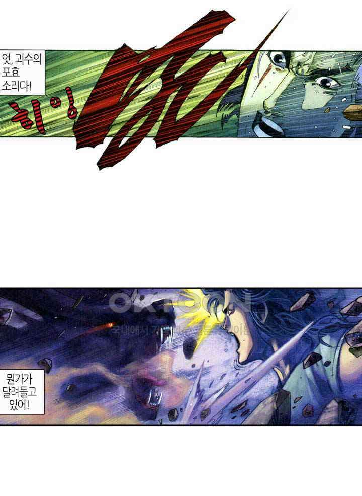 풍운 341화 도박 결전의 날, 과연 해가 뜰 것인가 19