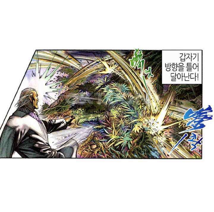 풍운 341화 도박 결전의 날, 과연 해가 뜰 것인가 22