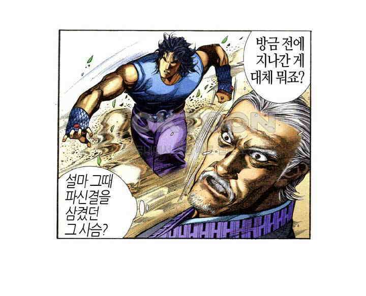 풍운 341화 도박 결전의 날, 과연 해가 뜰 것인가 23