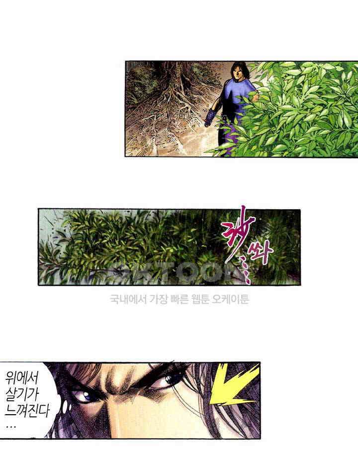 풍운 341화 도박 결전의 날, 과연 해가 뜰 것인가 29
