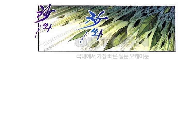 풍운 341화 도박 결전의 날, 과연 해가 뜰 것인가 30