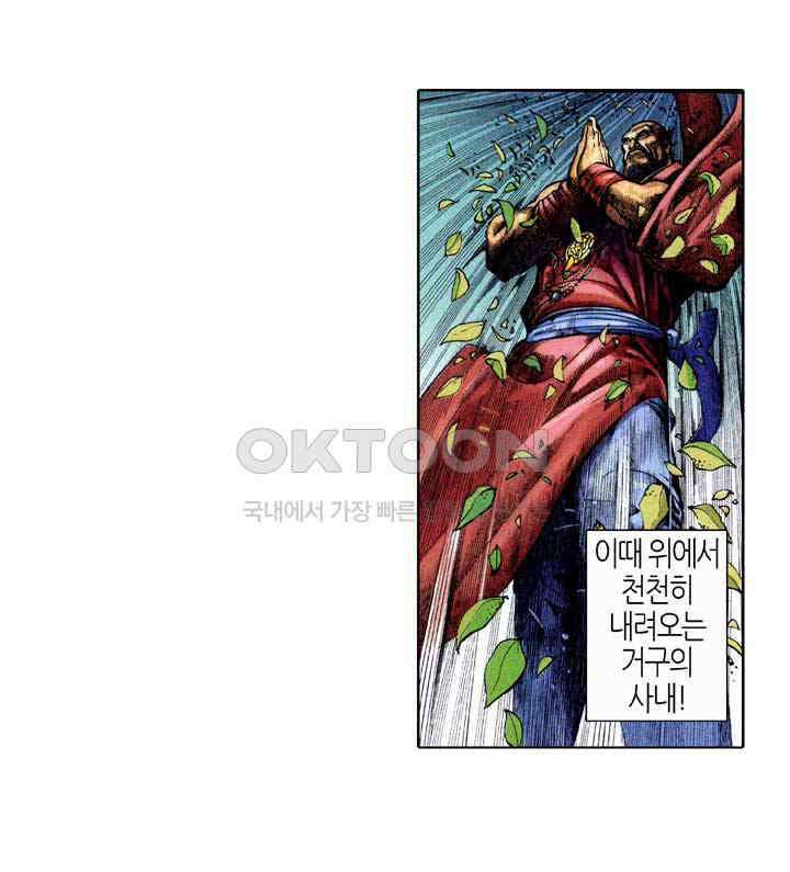 풍운 341화 도박 결전의 날, 과연 해가 뜰 것인가 33