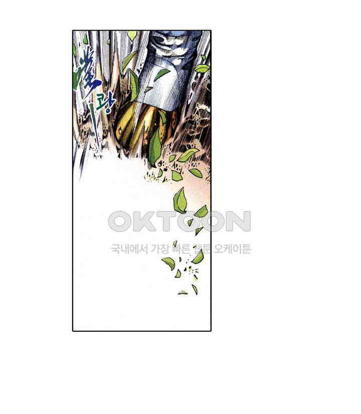 풍운 341화 도박 결전의 날, 과연 해가 뜰 것인가 34