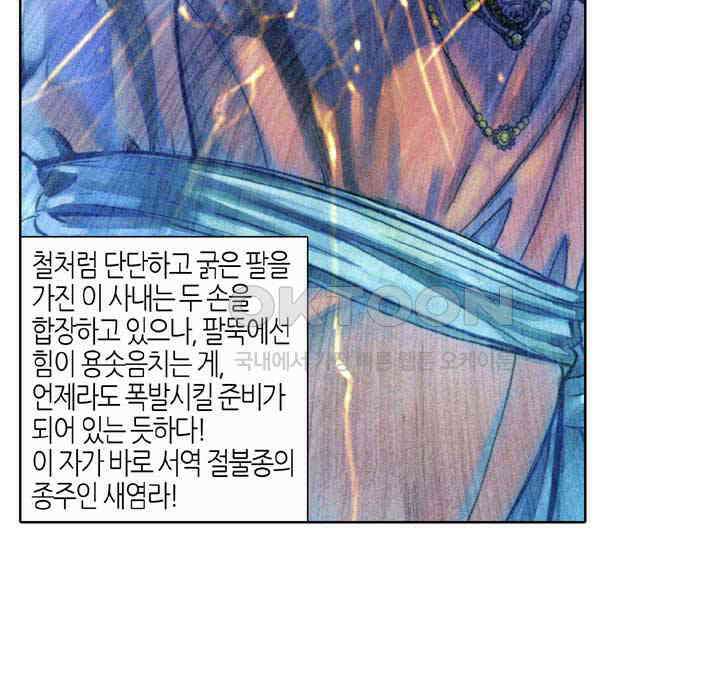 풍운 341화 도박 결전의 날, 과연 해가 뜰 것인가 36
