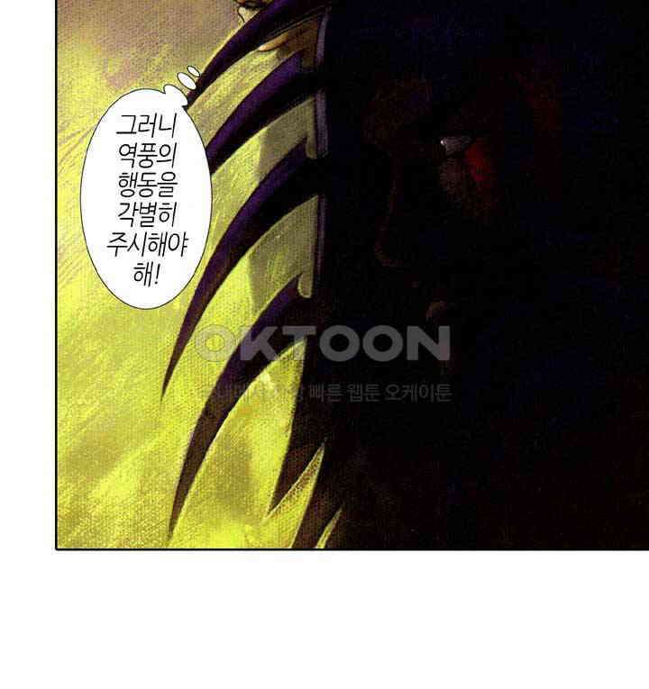 풍운 351화 마 3