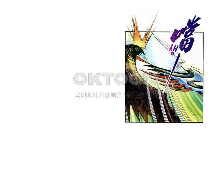 풍운 351화 마 9