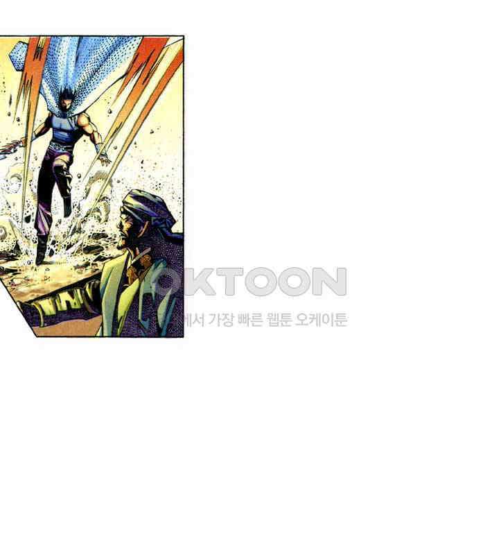 풍운 351화 마 13