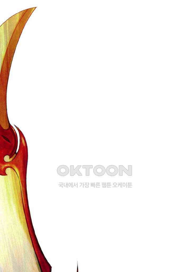 풍운 351화 마 14
