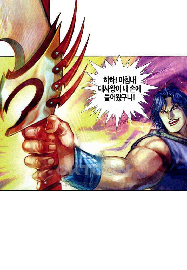 풍운 351화 마 15