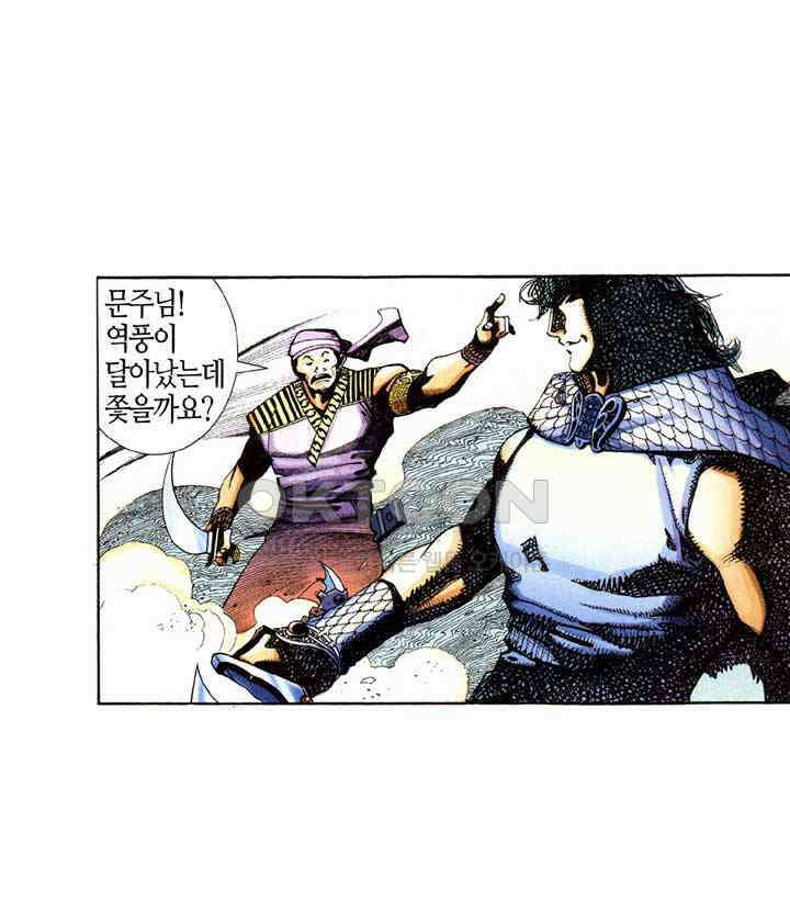 풍운 351화 마 17