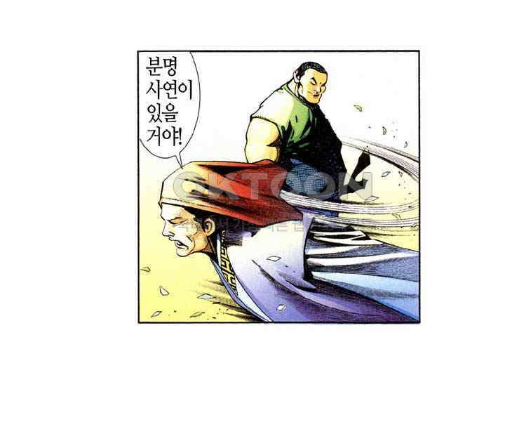 풍운 351화 마 19