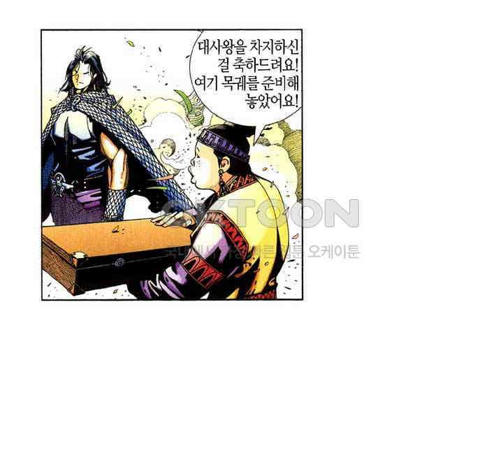 풍운 351화 마 20