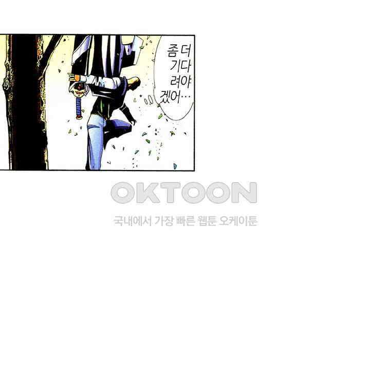 풍운 351화 마 23