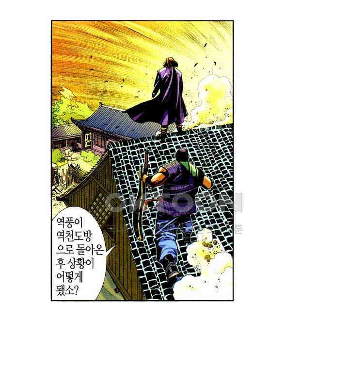 풍운 351화 마 24