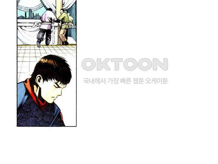 풍운 351화 마 27
