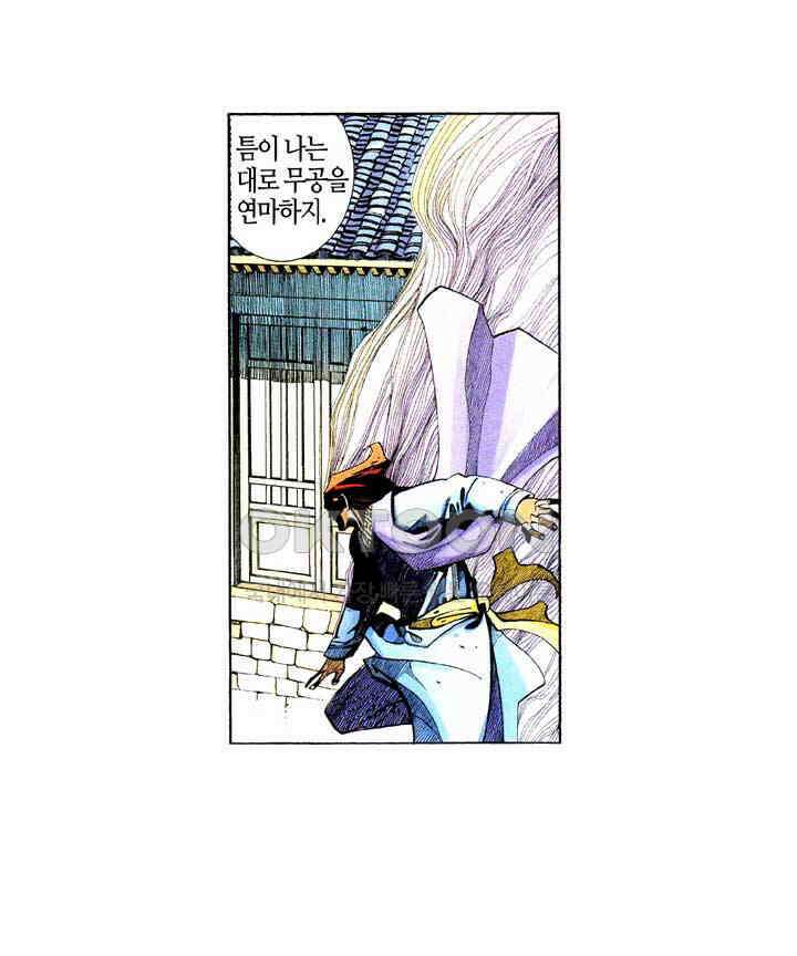 풍운 351화 마 28