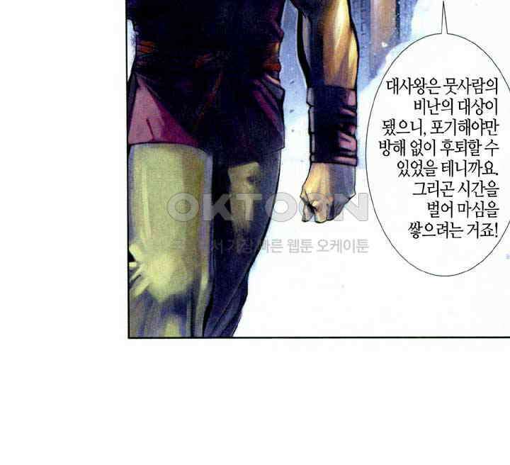 풍운 351화 마 34