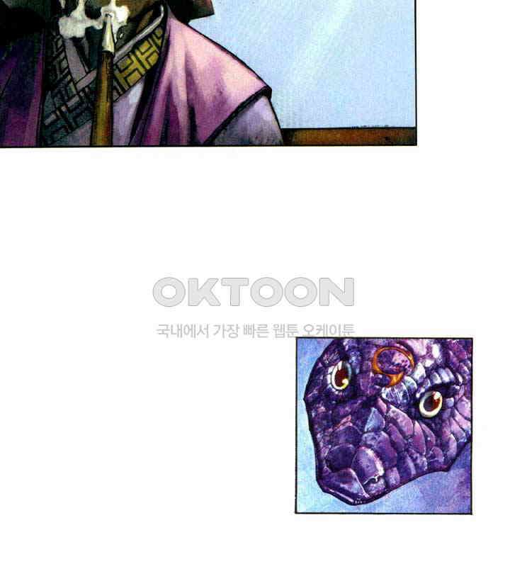 풍운 351화 마 36