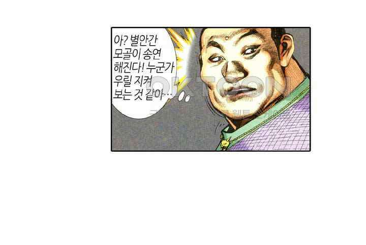 풍운 351화 마 37
