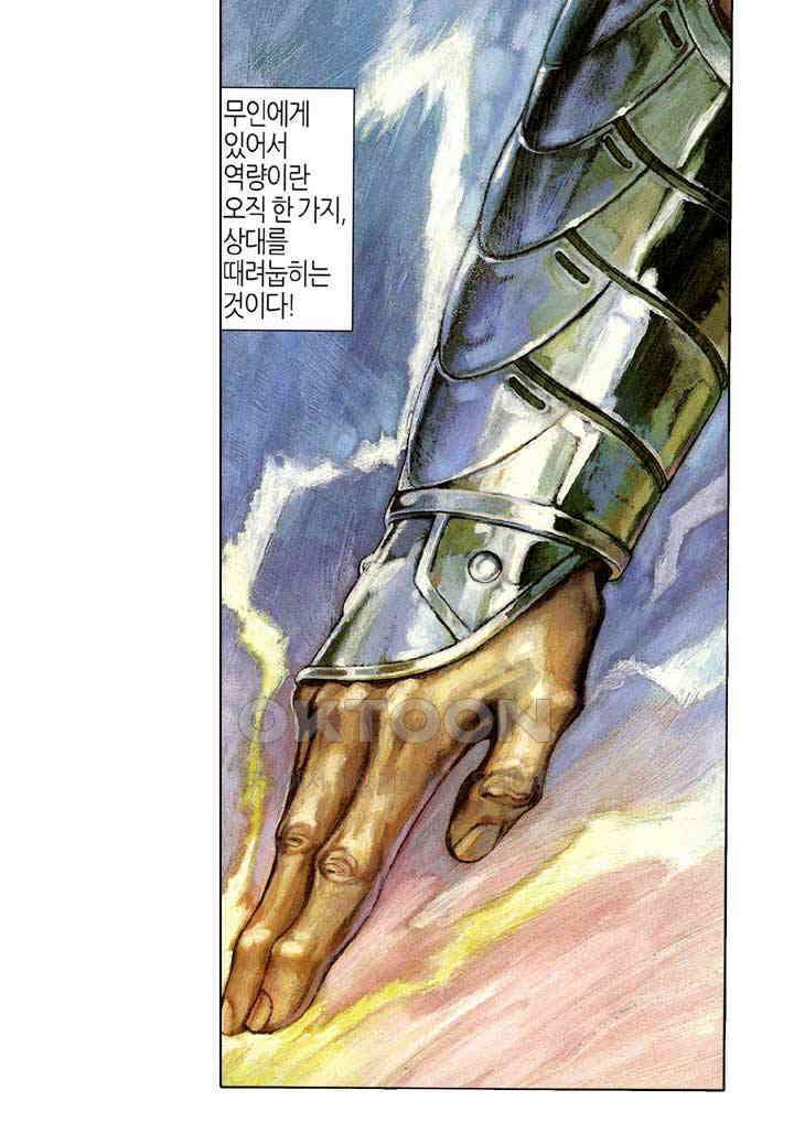 풍운 361화 무구역결 3